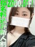 広島風俗エステ aroma ace. -アロマエース- 碧希（たまき）ベーシック新人