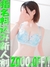 広島風俗エステ aroma ace. -アロマエース- なごみ（なごみ）ベーシック新人