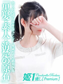 博多風俗エステ 癒しの姫1 星野ななせ☆STANDARD
