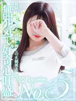 博多風俗エステ 癒しの姫1 春乃じゅり☆STANDARD