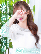 博多風俗エステ 癒しの姫1 白雪こはく☆STANDARD
