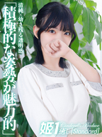 博多風俗エステ 癒しの姫1 金沢めぐ☆STANDARD