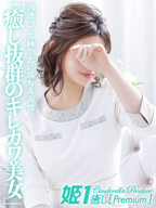 博多風俗エステ 癒しの姫1 一咲ナル☆PREMIUM