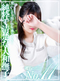 博多風俗エステ 癒しの姫1 雪平ほのか☆STANDARD