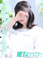 博多風俗エステ 癒しの姫1 四宮キヌ☆VIP