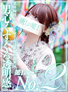 博多風俗エステ 癒しの姫1 香椎ねね☆STANDARD