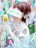 博多風俗エステ 癒しの姫1 香椎ねね☆STANDARD