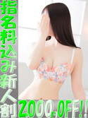 広島風俗エステ aroma ace. -アロマエース- 陽彩（ひいろ）ベーシック新人