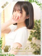 日本橋風俗エステ Aroma De Pari ミト