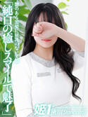 博多風俗エステ 癒しの姫1 花美しゅり☆STANDARD