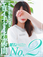 博多風俗エステ 癒しの姫1 目黒カレン☆PREMIUM
