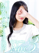 博多風俗エステ 癒しの姫1 三日月かずき☆STANDARD