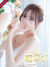 博多風俗エステ Hot aroma～ホットアロマ～ 結月 はのん