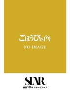 谷町九丁目風俗エステ ごほうびSPA大阪店～巨乳巨尻専門の風俗メンズエステ～ さくら