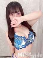 上野・鶯谷・日暮里風俗エステ 上野回春性感マッサージ倶楽部 なぎ