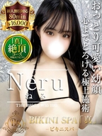 新宿・新大久保・高田馬場風俗エステ ビキニSPA　新宿 ねる