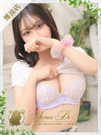 日本橋風俗エステ Aroma De Pari Emma【エマ】
