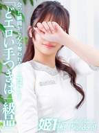 博多風俗エステ 癒しの姫1 上原いと☆STANDARD