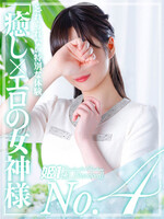 博多風俗エステ 癒しの姫1 時雨みかな☆STANDARD