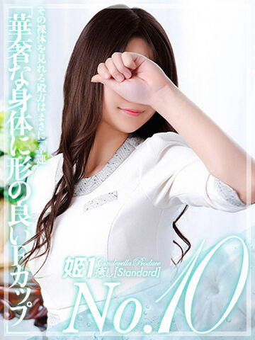 博多風俗エステ 癒しの姫1 西野なづは☆STANDARD 