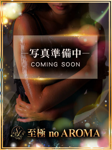 青葉区風俗エステ 至極 no AROMA らん