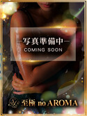 青葉区風俗エステ 至極 no AROMA らん