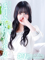 博多風俗エステ 癒しの姫1 三葉はう☆STANDARD