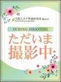 梅田風俗エステ 大阪エステ研究所 梅田店 もも