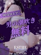 堺・岸和田・泉南風俗エステ 南大阪回春性感エステオールスターズ 男の潮吹き！