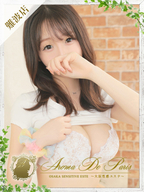 日本橋風俗エステ Aroma De Pari エリナ