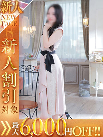 納屋橋風俗エステ HERMITAGE（エルミタージュ） めぐ