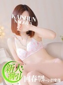納屋橋風俗エステ 名古屋回春性感マッサージ倶楽部 いと