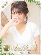 日本橋風俗エステ Aroma De Pari アリサ