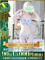 桜木町・関内風俗エステ OLIVE SPA 佐々木 あいみ