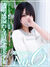 博多風俗エステ 癒しの姫1 美鈴みりん☆STANDARD