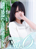 博多風俗エステ 癒しの姫1 美鈴みりん☆STANDARD