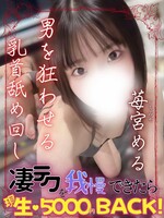 日本橋風俗エステ エンジェルとデビル 苺宮める