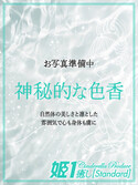 博多風俗エステ 癒しの姫1 夢野めぐみ☆STANDARD