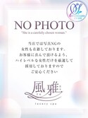中洲風俗エステ luxury spa 風雅 るな
