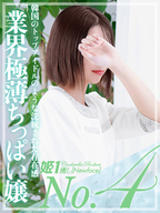 博多風俗エステ 癒しの姫1 朝羽ちあき☆STANDARD