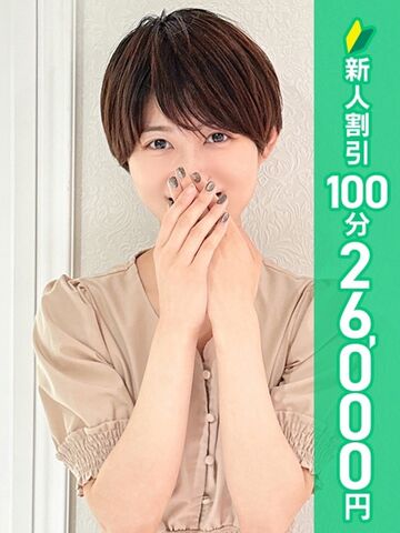 品川・五反田・蒲田風俗エステ 五反田 必要以上のエステ 涼森みらん