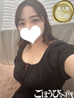 池袋・大塚風俗エステ ごほうびSPA池袋店～巨乳巨尻専門の風俗メンズエステ～ はな