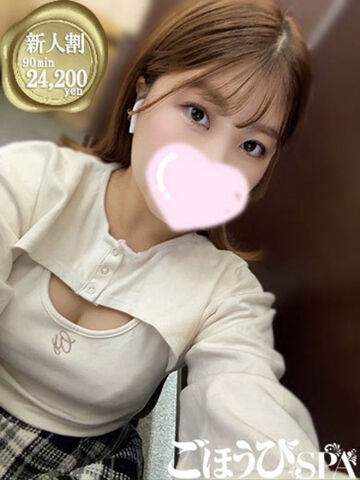 池袋・大塚風俗エステ ごほうびSPA池袋店～巨乳巨尻専門の風俗メンズエステ～ ほたる
