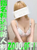 広島風俗エステ aroma ace. -アロマエース- るる（るる）ベーシック新人