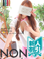すすきの風俗エステ まりも治療院（札幌ハレ系） のん