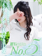 博多風俗エステ 癒しの姫1 富士乃ここな☆STANDARD