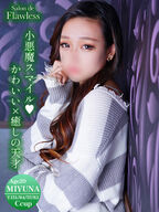 新栄風俗エステ Salon de Flawless 如月　みゆな【小悪魔スマイル】