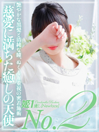 博多風俗エステ 癒しの姫1 百合草みおん☆STANDARD