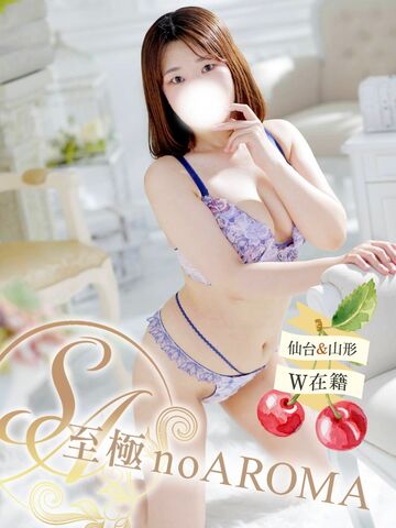 青葉区風俗エステ 至極 no AROMA 【新人】みなみ