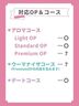 博多風俗エステ Aroma The Rich 大友まなか